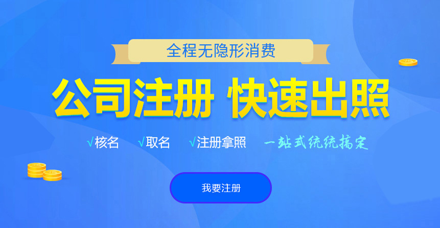 兴义悦旭注册公司网