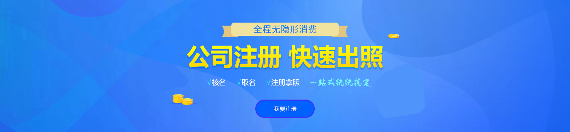 兴义注册公司网
